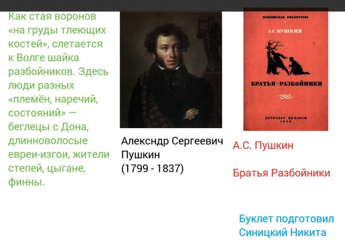 Знакомство С Произведениями Пушкина